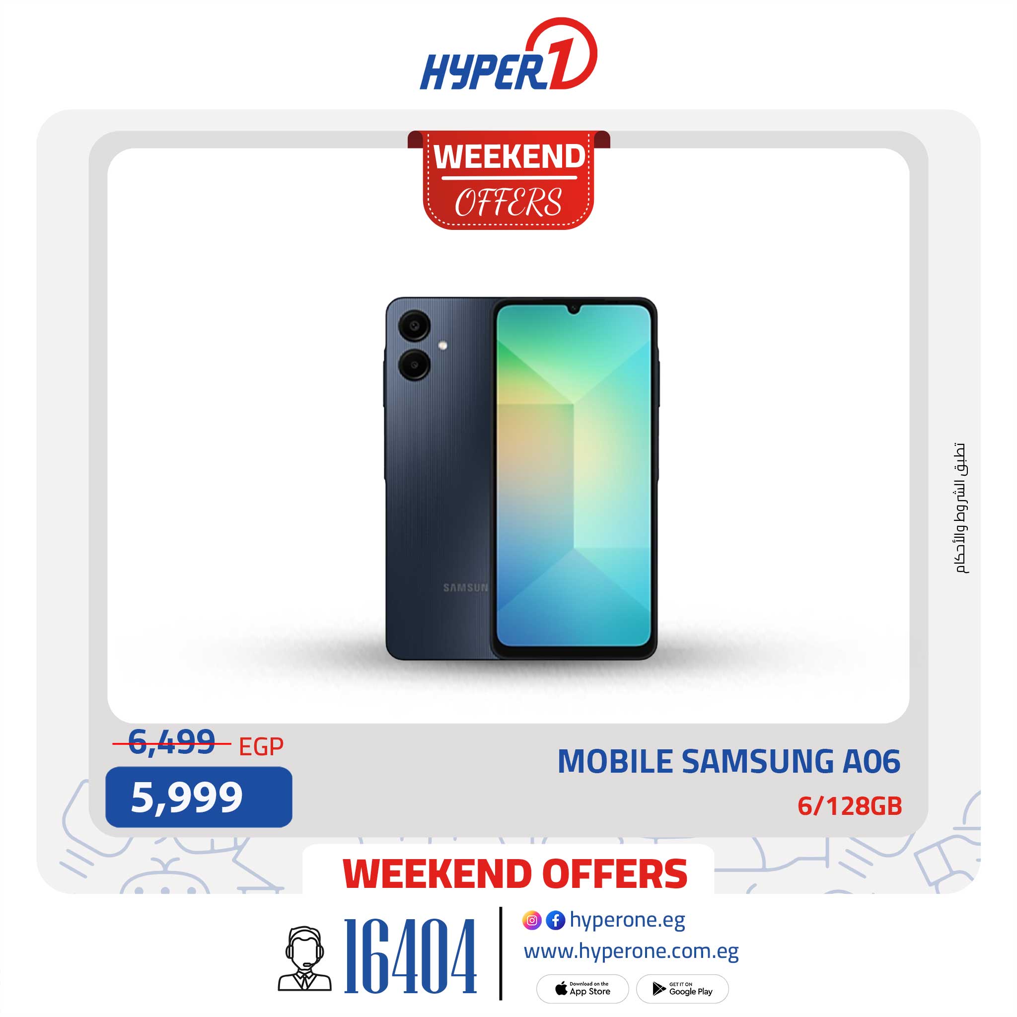 hyper-one offers from 11sep to 1sep 2025 عروض هايبر وان من 11 سبتمبر حتى 1 سبتمبر 2025 صفحة رقم 11